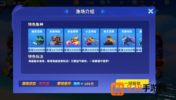 捕鱼大作战柳岩代言最新版本下载