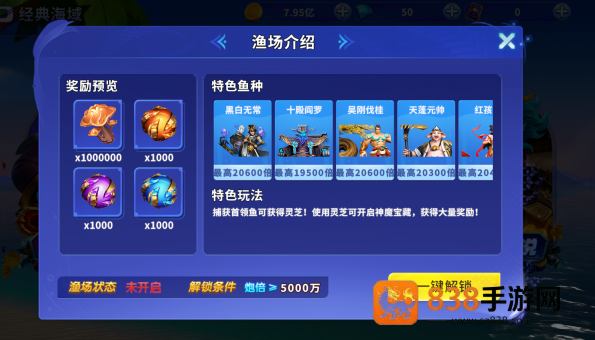 捕鱼大作战柳岩代言最新版本下载