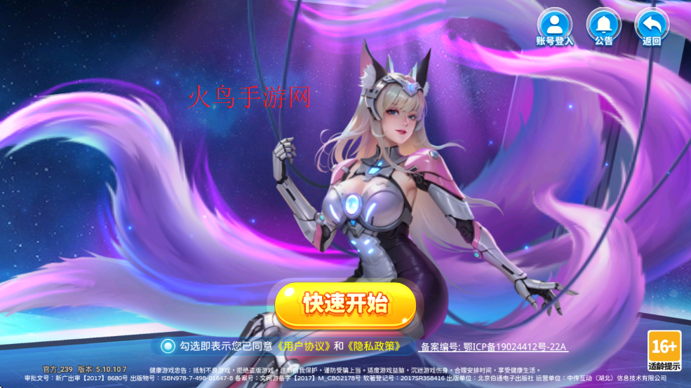 星空李逵劈鱼