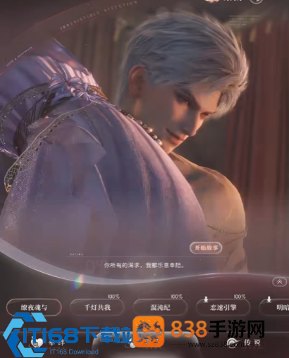 恋与深空新手思念培养攻略