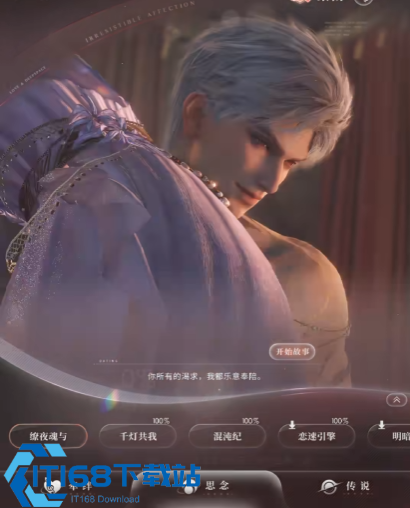 恋与深空新手思念培养攻略-高效提升战力不走弯路【分享】