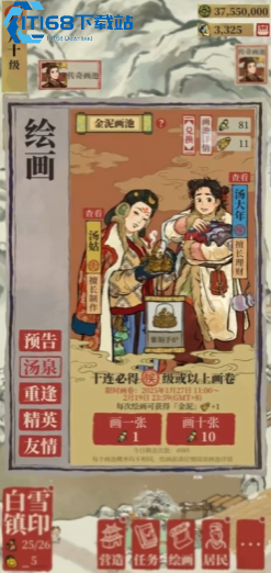 江南百景图各类泥土获取全攻略-高效采集生产技巧【详细指南】