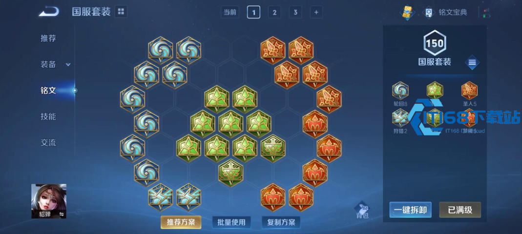 王者荣耀凯皇最强出装铭文攻略-秒人连招实战技巧全解析【必备技能】