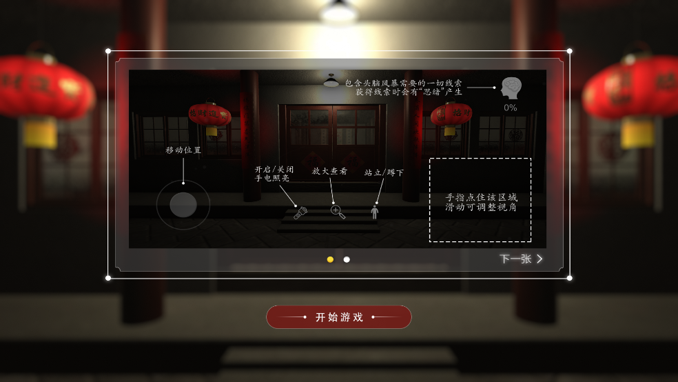 温迪的家