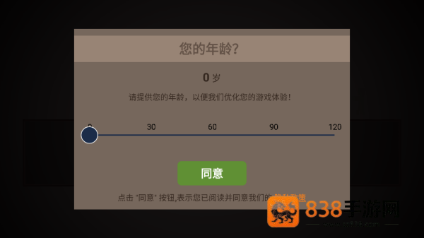 未变异者2游戏(The Outlands 2)
