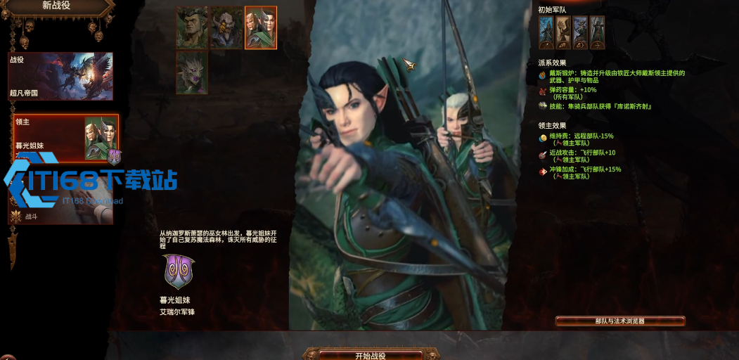 暮光姐妹玩法全攻略-战鹰骑兵操作技巧与戴斯熔炉指南【方法】