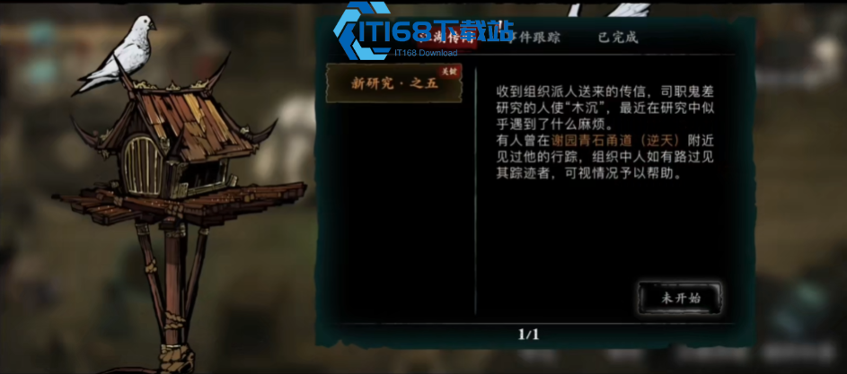 玩转谢园之谜-解锁隐藏剧情与珍稀奖励全攻略【全攻略】