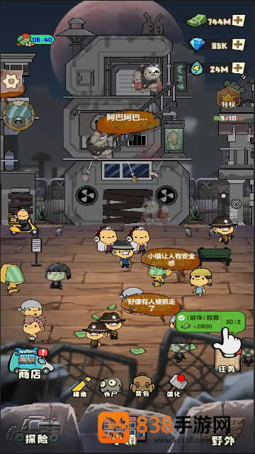 丧尸小镇游戏