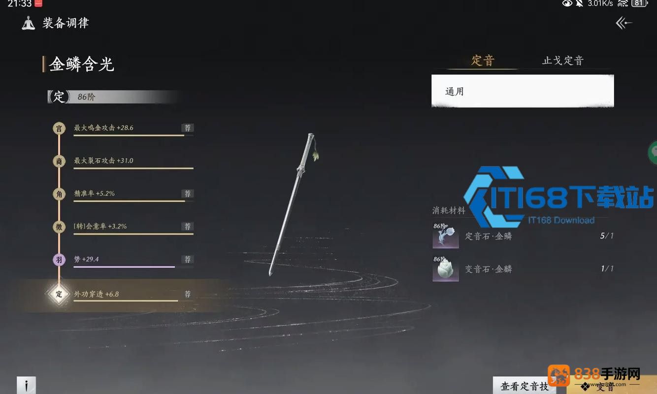 无名剑法多道剑气触发技巧