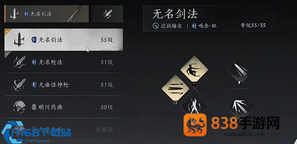 无名剑法多道剑气触发技巧