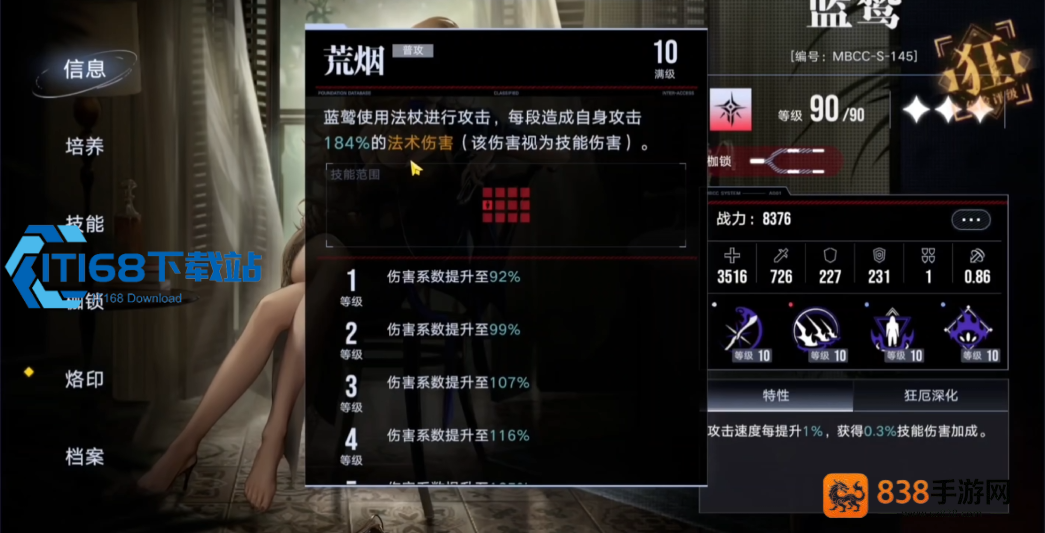 无期迷途蓝鹫最强玩法攻略