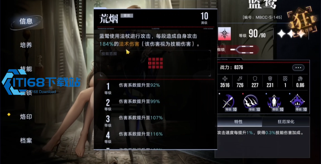 无期迷途蓝鹫最强玩法攻略-手把手教你输出拉满【方法】