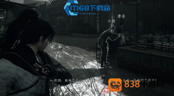 燕云十六声必救书生攻略