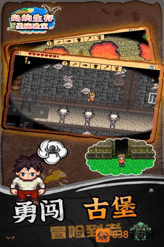 岛屿生存圣庙遗宝九游版