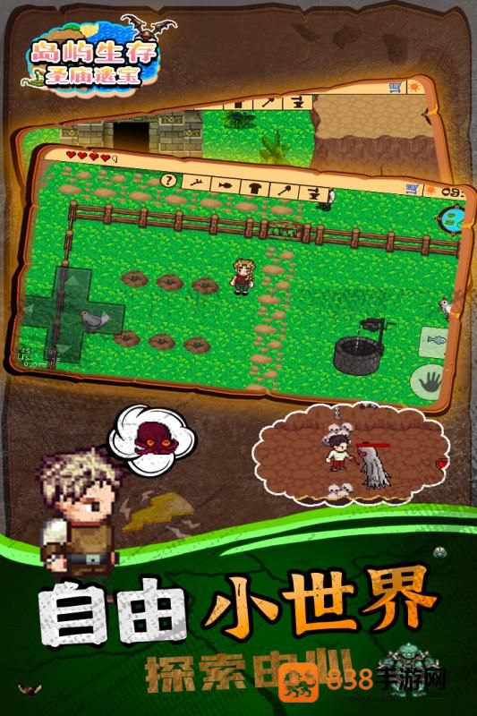 岛屿生存圣庙遗宝九游版