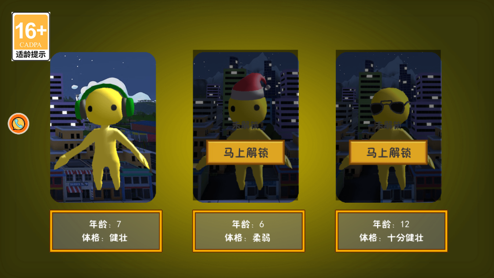 锤翻一切