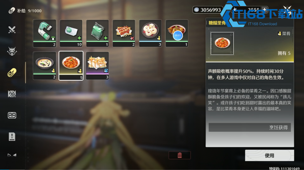 鸣潮特级香油获取全攻略-轻松搞定烹饪核心材料【养成指南】