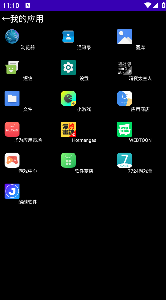 暗夜太空人