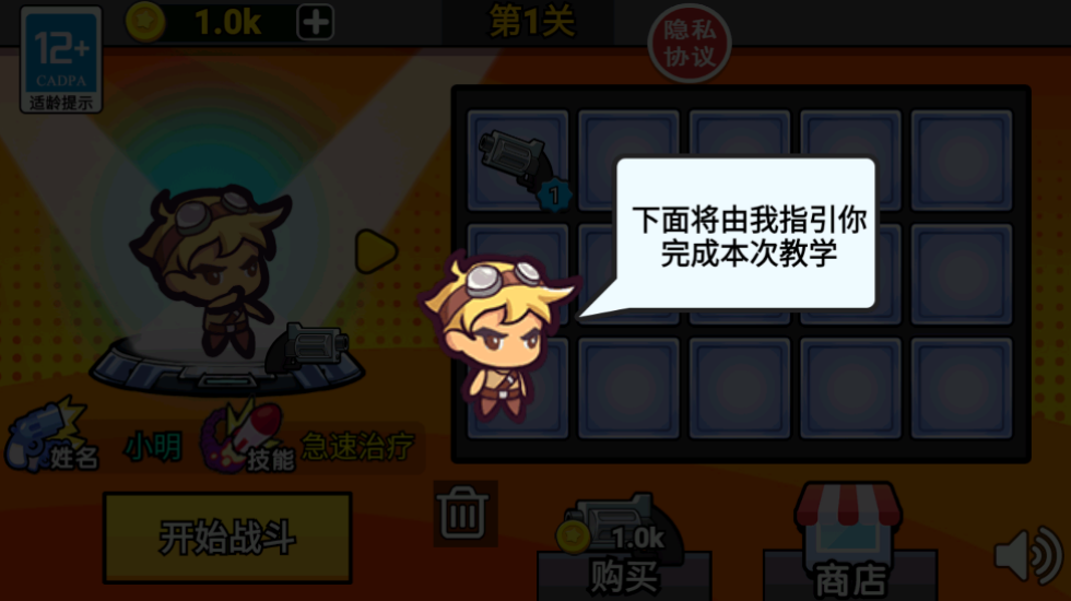 末日枪神出击