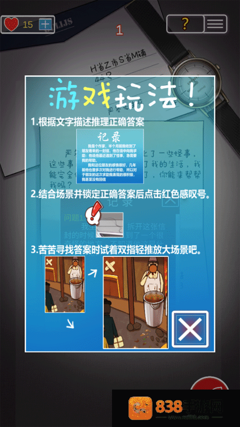 南方小镇之谜游戏