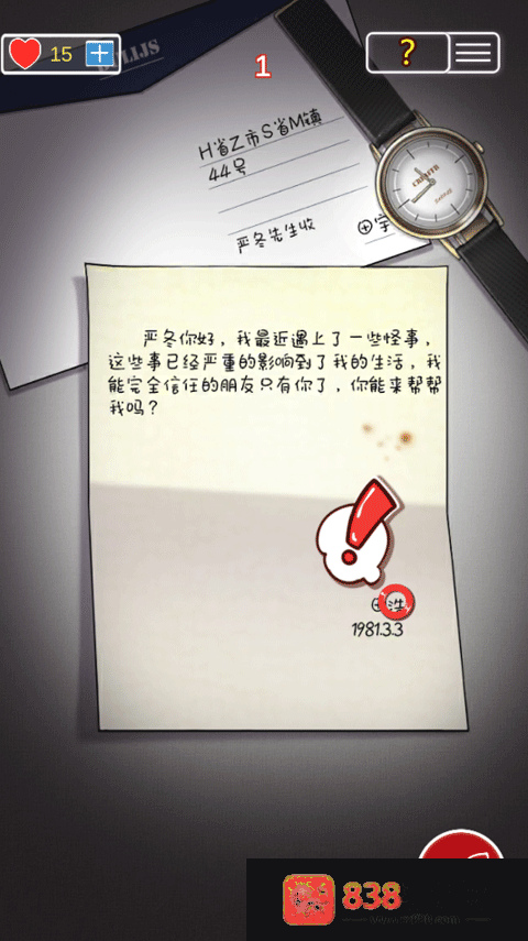 南方小镇之谜游戏