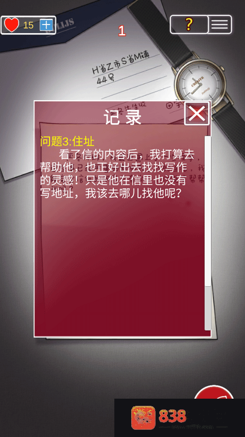 南方小镇之谜游戏