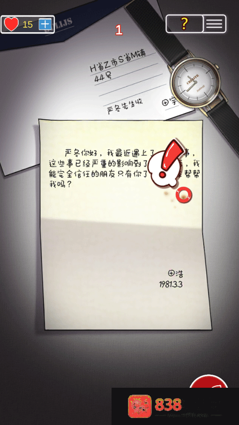 南方小镇之谜游戏