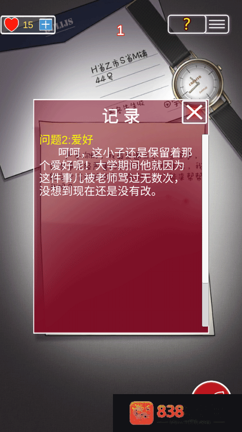 南方小镇之谜游戏