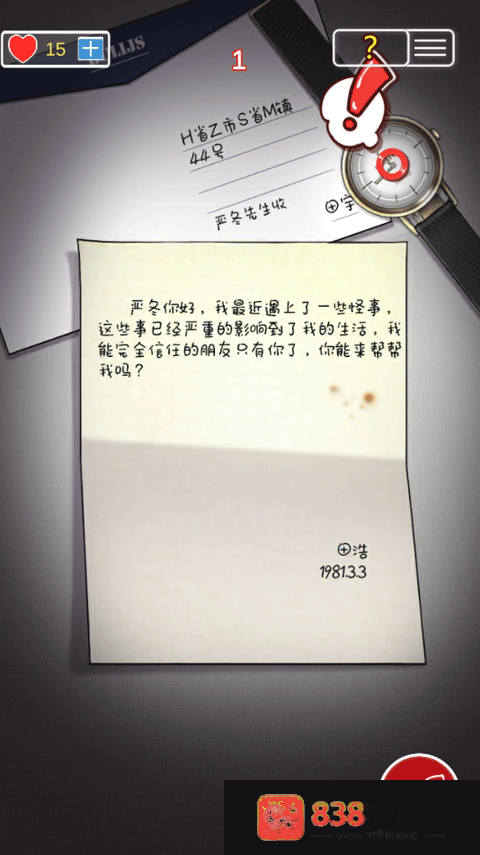 南方小镇之谜游戏