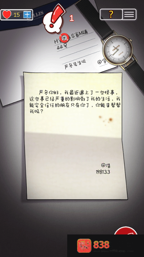 南方小镇之谜游戏