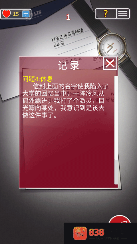 南方小镇之谜游戏