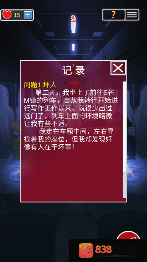 南方小镇之谜游戏