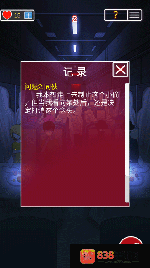 南方小镇之谜游戏
