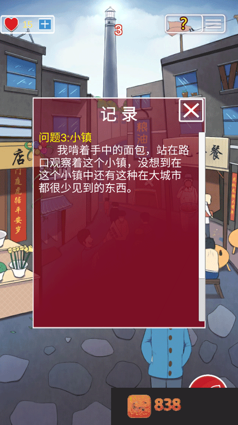南方小镇之谜游戏