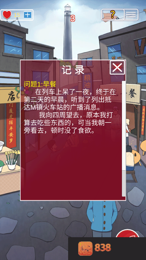 南方小镇之谜游戏