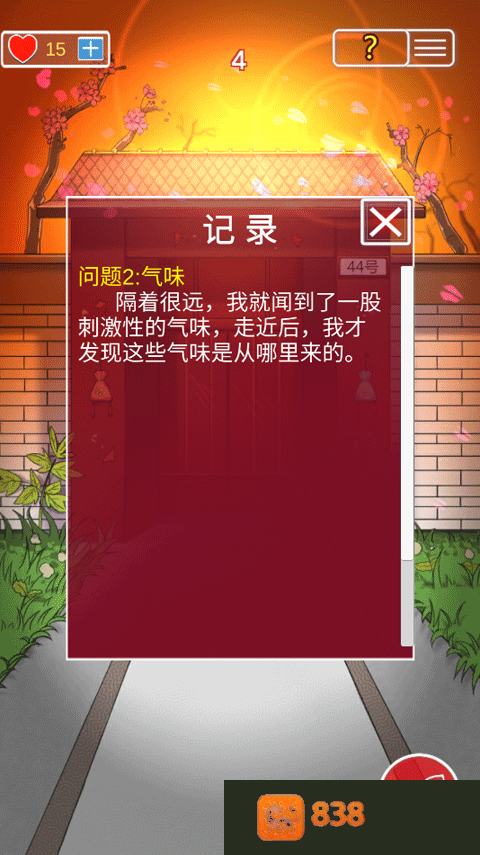 南方小镇之谜游戏