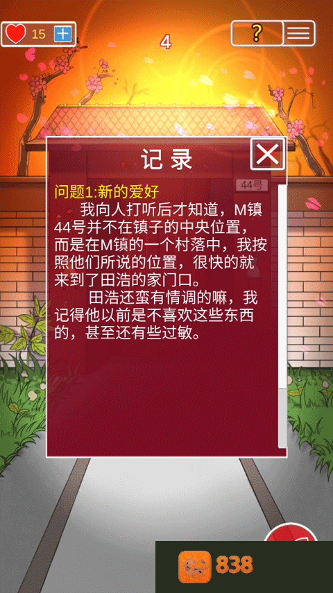 南方小镇之谜游戏