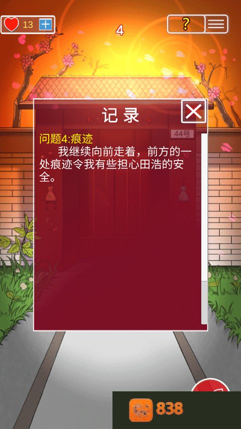 南方小镇之谜游戏