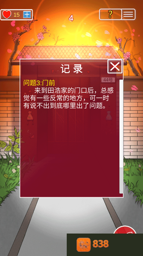 南方小镇之谜游戏