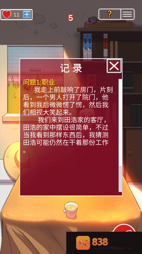 南方小镇之谜游戏