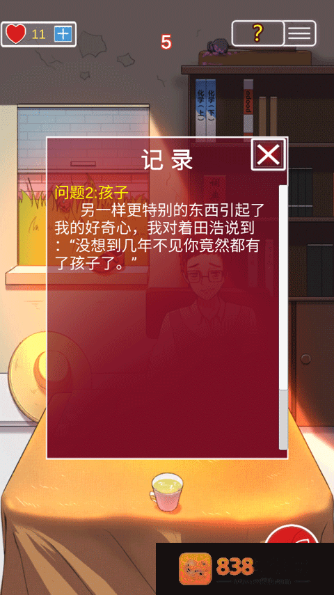 南方小镇之谜游戏