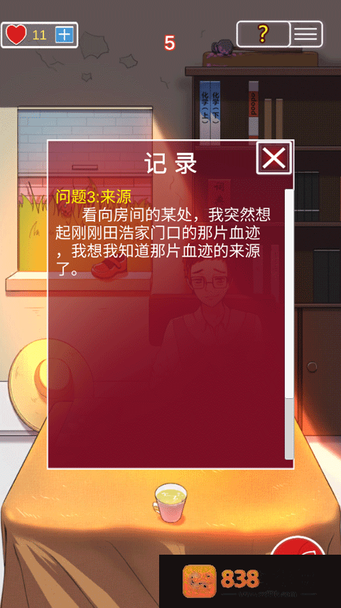 南方小镇之谜游戏