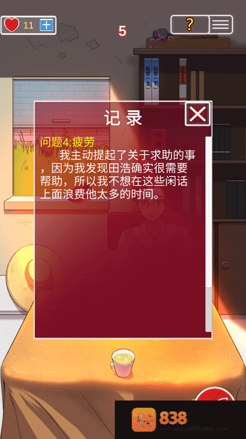 南方小镇之谜游戏