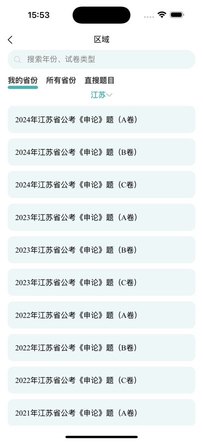 囊中对比