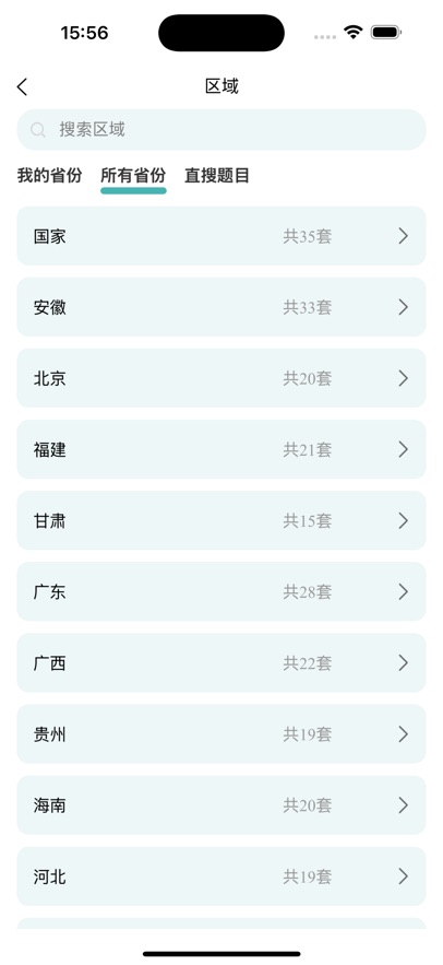 囊中对比