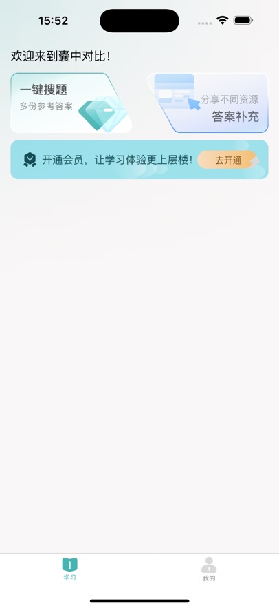 囊中对比