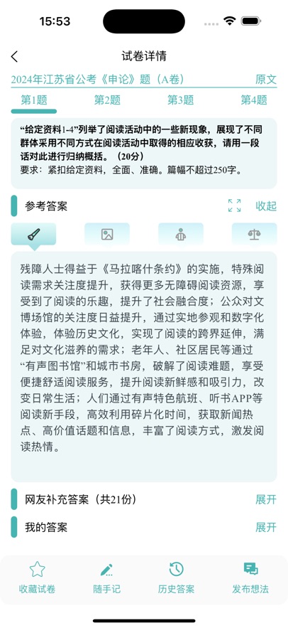 囊中对比