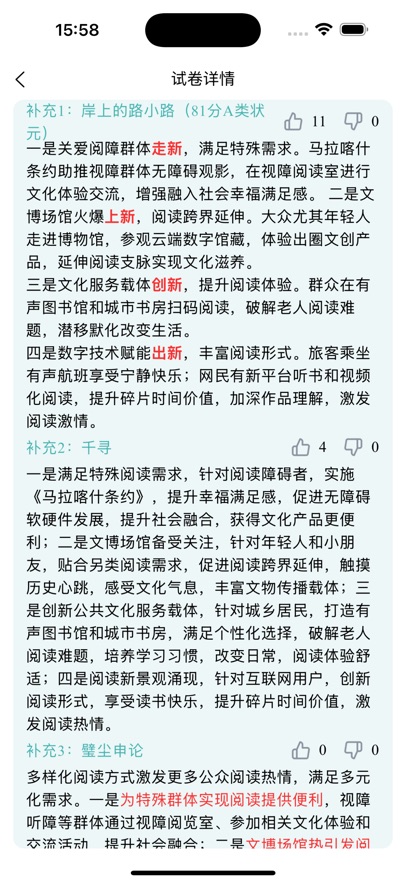 囊中对比