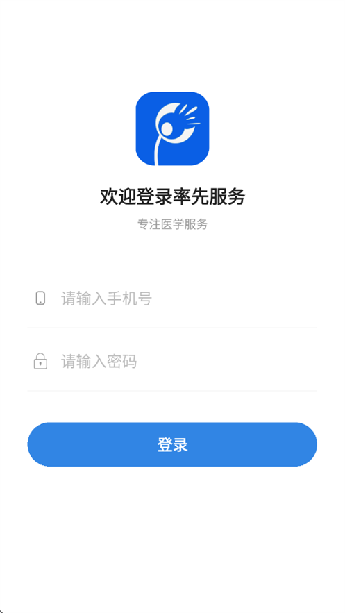 率先服务