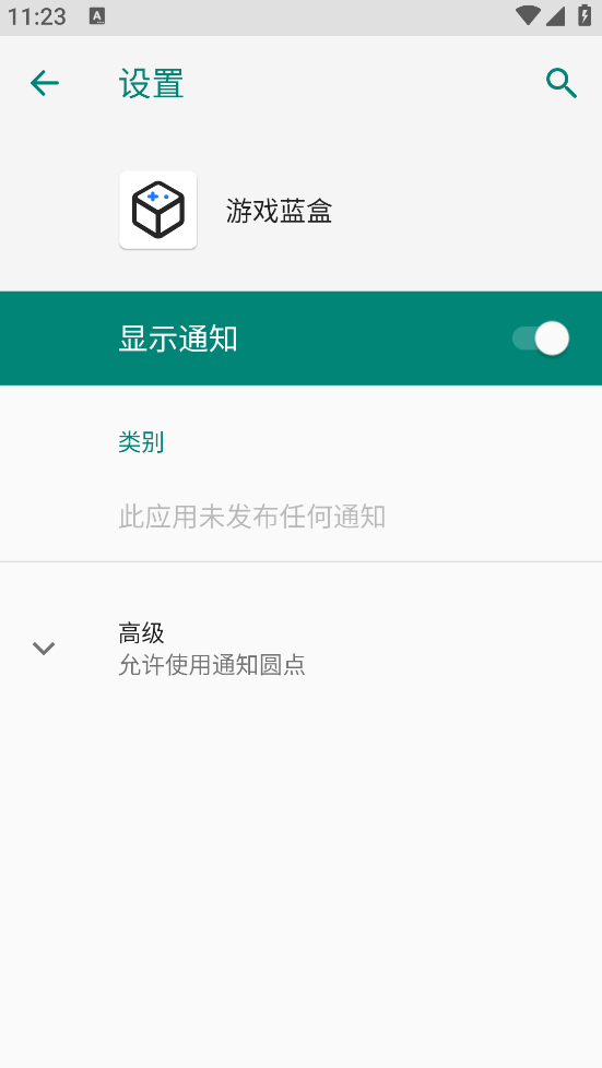 游戏蓝盒